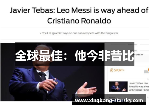 全球最佳：他今非昔比